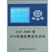 ASF-3000��SF6й©��ر���ϵͳ